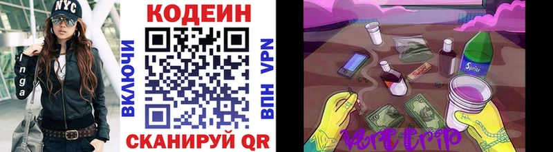 Кодеин Purple Drank  нарко площадка какой сайт  Куртамыш  купить наркоту 