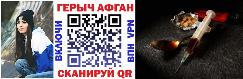 продажа наркотиков  Куртамыш  ГЕРОИН Афган 